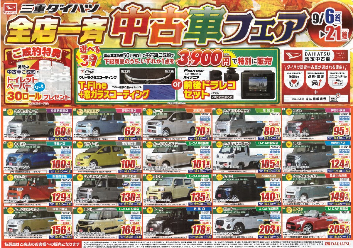 オトクなおすすめ中古車🚗